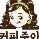 청파동커피 이미지