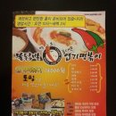 불닭발땡초동대문엽기떡볶이분당 이미지