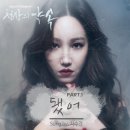 천상의 약속 (KBS 일일드라마) OST - Part.1 이미지