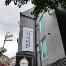 석전노래연습장 이미지