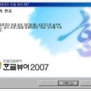 한글타자연습과 여타연습할려면 한글2007 설치, 이미지