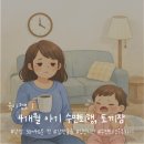 강성 | 4개월 수면퇴행 잠퇴행: 낮잠 30~40분 토끼잠·강성울음·입면 지연, 우리집 극복 후기