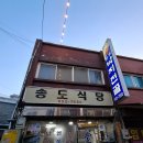 연수송도역전시장 이미지