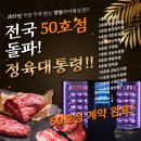 정육담 이미지