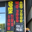 더썸모텔 | 반한소 들안길점 맛과 분위기 가성비와 퀄리티까지 좋은 수성구 찐 맛집 추천