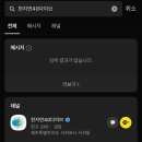 천지연 40 네이버블로그