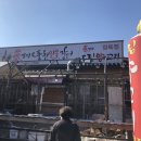 삼쟁이풍천민물장어 이미지