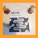 김태균의원 | 굿닥터 몸사랑 유산균/확실한 장 케어하기!