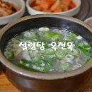 서민정육점설렁탕