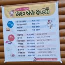 금원산자연휴양림(복합산막,일반산막,숲속수련장) | 경남 거창 가족 여행: 금원산 자연휴양림