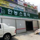 한농스토아 이미지