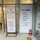 반스스킨케어 | 청라피부관리 반스스킨케어에서 알라딘필링 받은 후기