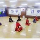해동검도관 이미지