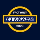 미국 벙커버스터 우한 공장 포격 CCP해체 작전,중공 3개로 쪼개진다.미국 허드슨 보고서 CCP 붕괴 이후 전략...시대정신연구소﻿ 이미지