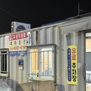 명지횟집 | 부산 명지횟집 / 명지회 센터 &#34;88수산&#34; 포장 후기