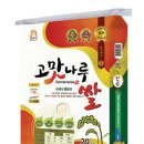 고맛나루공주시농협쌀조합공동사업법인