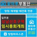마산부동산1번지공인중개사사무소 이미지