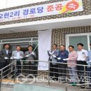 오현2리경로당 이미지