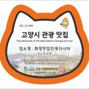 화정맛집민쿡다시마