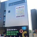 성남 메가팩토리약국! 서울 근교 창고형 약국 추천