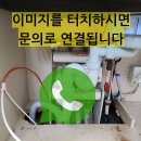 안양서초등학교 | 주방 스테인레스 싱크대 교체 사각싱크볼 설치
