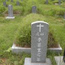 이기풍 목사 묘지 (광주제일교회 제일동산) 이미지