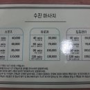 수진마사지