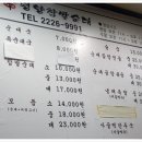 평양찹쌀순대 이미지
