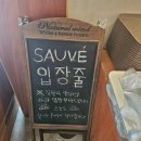[대구 빵맛집] 소베 내돈내산 공휴일방문 후기