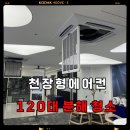 인튜이티브 | 상암동 인튜이티브(Intuitive) 한국지사 에어컨 120대 분해 청소 후기｜4일간 대형 프로젝트 작업 기록
