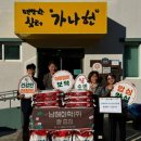 지역사회 나눔에 앞장서는 남해화학㈜ 여수공장