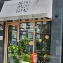 의왕 장안지구 빵 맛집 모찌모찌브레드 의왕점 방문 후기