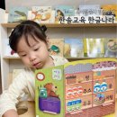 한솔마트D | 한솔교육 한글나라 한솔 유아학습지 방문수업 시작!