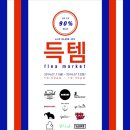 친구마켓(주)