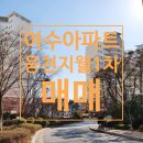 여수웅천복드림공인중개사사무소 이미지