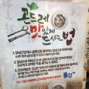 곤드레집 이미지