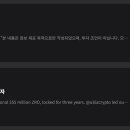 코이너리