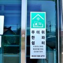 포천체육공원 농구장