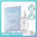 화해 | 건조함 심한 피부에 효과 있었을까? 화해 추천 스쿠알란 세럼 실제 사용 후기