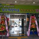 장수목욕탕 이미지