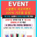 스쿨팬시 이미지
