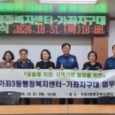 가좌3동 행정복지센터 미디어이슈