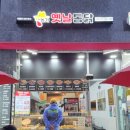 농가옛날통닭구래점 이미지
