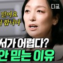 [#어쩌다어른] 한국인은 사과해도 잘 안 믿는다 가면을 쓰고 살아가는 한국인이 배워야 하는 스스로 드러내는 법 이미지