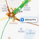 365해피약국 이미지