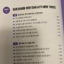 덕방 | [도서 후기] 전세 월세 보증금을 지켜라 | 덕방연구소 전세사기 해결방법