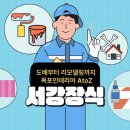 유명종합장식 이미지
