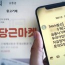 만나중고나라 이미지