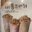 내돈내산 | 메가커피 메뉴판 바나나퐁크러쉬 두번드세요 세번드세여 존맛탱 바나나킥,조리퐁 좋아하시는...