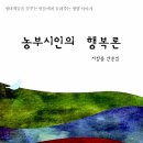 농부 이미지